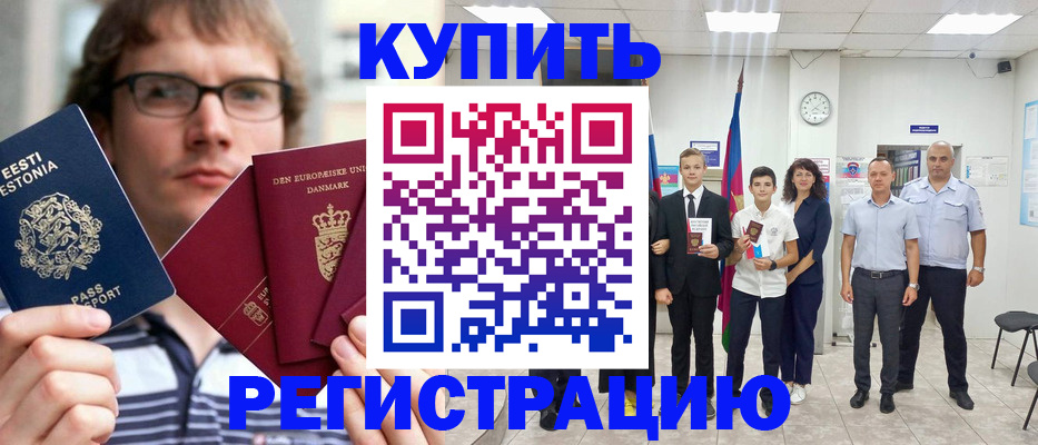 прописка для школы в Рыбинске