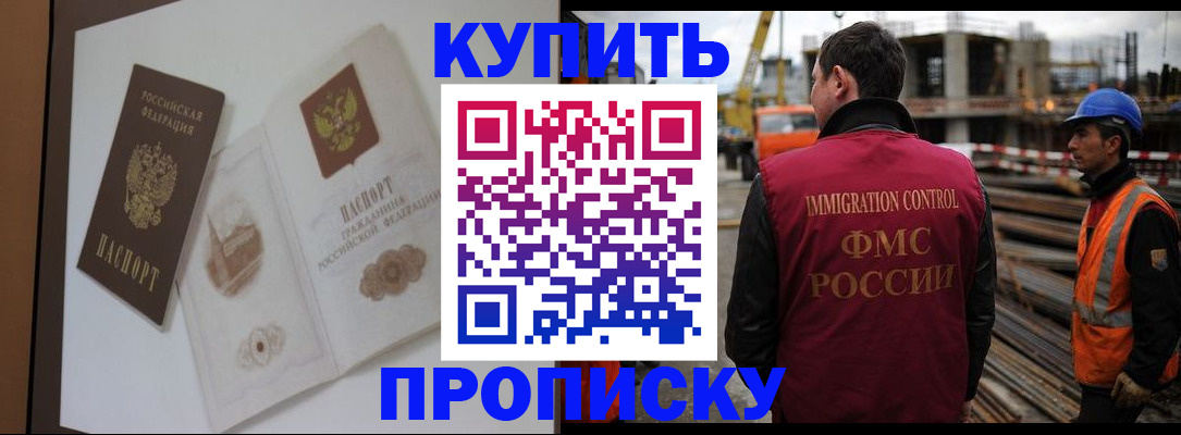 временная регистрация купить в Рыбинске
