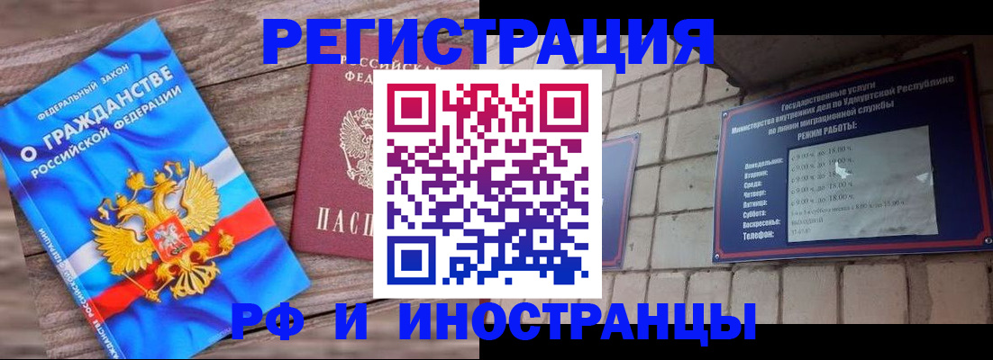 временная регистрация гарантия в Рыбинске