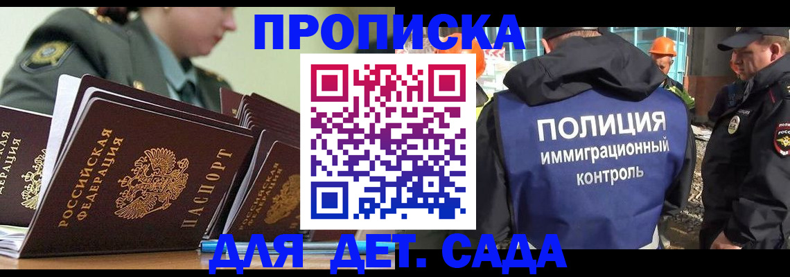 прописка для военкомата в Рыбинске
