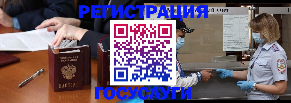 временная регистрация поиск в Рыбинске